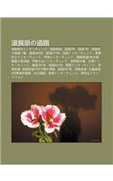 Z He Xianno DAO Lu: Z He Xiannoint Chenji, Z He Xian DAO, Guo Dao8hao, Guo Dao1hao, Z He Xianno Xian DAO y L N, Guo Dao365hao