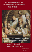 Ambassadors of Christ & Others