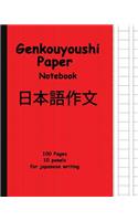 Genkouyoushi Notebook