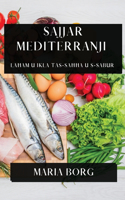 Sajjar Mediterranji