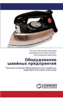 Oborudovanie Shveynykh Predpriyatiy