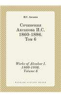 Works of Aksakov I. 1860-1886. Volume 6