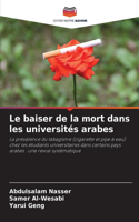 baiser de la mort dans les universités arabes