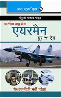 Indian Air Force: Airmen Group 'Y' Trades Exam Guide (Hindi)