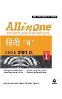 All in One Hindi 'B' CBSE Kaksha- 9 Term- I