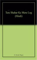 Tere Shahar Ke Mere Log (Hindi)
