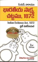 Indian Evidence Act, 1872 (Telugu)