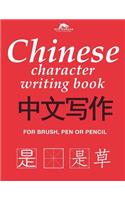 Chinese character writing book