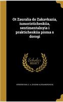 OT Zaural I a Do Zakavkaz I A, I U Moristicheski I A, Sentimental Nyi A I Prakticheski I a Pis Ma S Dorogi