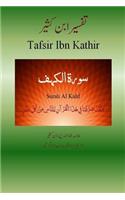 Quran Tafsir Ibn Kathir (Urdu)