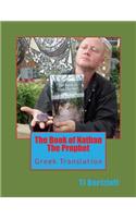 Book of Nathan the Prophet