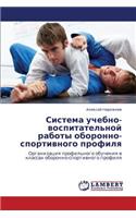 Sistema Uchebno-Vospitatel'noy Raboty Oboronno-Sportivnogo Profilya