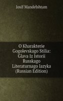 O KHARAKTERIE GOGOLEVSKAGO STILIA GLAVA