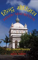 Hindoo Mauritius