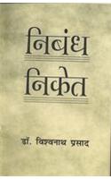 Nibandh Niket