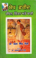 Sheikh Farid - Jiwan, Chintan Ate Bani