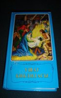 Azeri Chrildren'S Bible