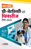 Arihant Madhya Pradesh Pre Veterinary and Fisheries Test Hindi 2024