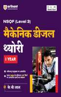 Arihant NSQF (Level 3)Mechanic Diesel Theory ( I Year)