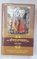 Shree mad Bhgvatam hindi
