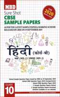 MBD Sure Shot CBSE Sample Papers Hindi Course-B Class-10