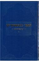 Sefer Hamaamorim Kuntraisim Vol. 2