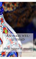 An-nass wel-ijtihad