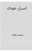 Asrar-I-Khudi ( Persian Edition )
