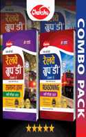 Chakshu Combo Pack Of Railway Group D Level 1 Samanya Gyan And Reasoning (Set Of 2) Book For 2025 Exam Inbox