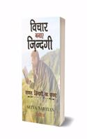 Vichar Banye Zindagi