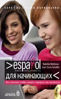 Espanol para principiantes Espanol-Ruso / Spanish for Beginners Spanish-Russian