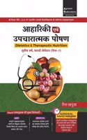 Aahariki Evam Upcharatmak Poshan (Dietetics & Therapeutic Nutrition) Textbook for B.A. 3rd Year, Semester 6, Paper 7