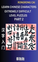 Learn Chinese Characters (Part 2) - Extremely Difficult Level Multiple Answer Type Column Matching Test Series for HSK All Level Students to Fast Learn Reading Mandarin Chinese Characters with Given Pinyin and English meaning, Easy Vocabulary, Mult