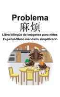 Español-Chino mandarín simplificado Problema/麻烦 Libro bilingüe de imágenes para niños