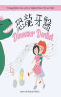 Dinosaur Dentist