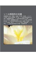 Souru Te Bie Shino Ji O T Ng: Sh U D U Qu N Dian Zhi1hao Xian, J Ng F Xian, J Ng Yi Xian, J Ng Yuan Xian, Zh Ng y Ng Xian(Japanese)