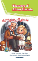 The Story of Albert Einstein