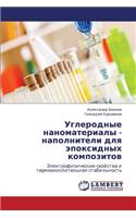 Uglerodnye Nanomaterialy - Napolniteli Dlya Epoksidnykh Kompozitov