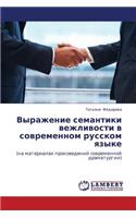 Vyrazhenie Semantiki Vezhlivosti V Sovremennom Russkom Yazyke