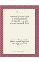 Essays on the Organization and the Origin of the Service Class in the Pre-Petrine Russia