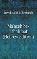 Ma'aseh be-'ishah 'aat (Hebrew Edition)