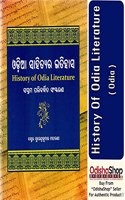History Of Odia Literature By Dr. Surendra Kumar Maharana From OdishaShop