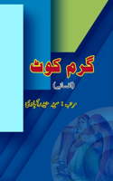 Garam Coat: (Warm Coat, Selected Urdu Short Stories)