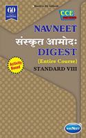 Navneet Sanskrit Digest Amod | Std 8 | English Medium | Maharashtra State Board |