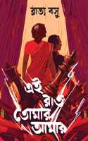 Ei Raat Tomar Amar | Bengali Natok | Gandhi Family Political Drama by Bratyo Basu