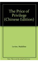 Price of Privilege