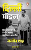 The Delhi Model (Hindi)/à¤¦à¤¿à¤²à¥�à¤²à¥€ à¤®à¥‰à¤¡à¤²: Vikasit Bharat Ke Nirman Ka Ek Sahsik Path Pradarshak/à¤µà¤¿à¤•à¤¸à¤¿à¤¤ à¤­à¤¾à¤°à¤¤ à¤•à¥‡ à¤¨à¤¿à¤°à¥�à¤®à¤¾à¤£ à¤•à¤¾ à¤�à¤• à¤¸à¤¾à¤¹à¤¸à¤¿à¤• à¤ªà¤¥-à¤ªà¥�à¤°à¤¦à¤°à¥�à¤¶à¤•