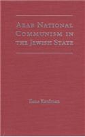 Arab National Communism in the Jewish State