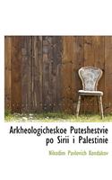 Arkheologicheskoe Puteshestvie Po Sirii I Palestinie