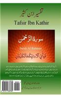 Quran Tafsir Ibn Kathir (Urdu)